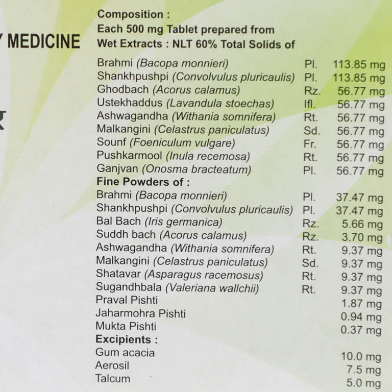 Patanjali Divya Medha Vati Extra Power - 120 tabs - Pack of 1