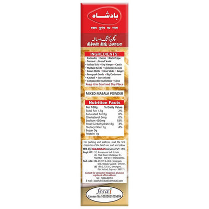 Badshah Jain Kitchen King Masala Powder - 100 gm
