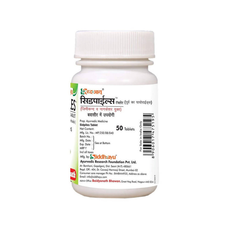 Baidyanath Sidpiles Tablets - Pack of 2 - 50 Tabs