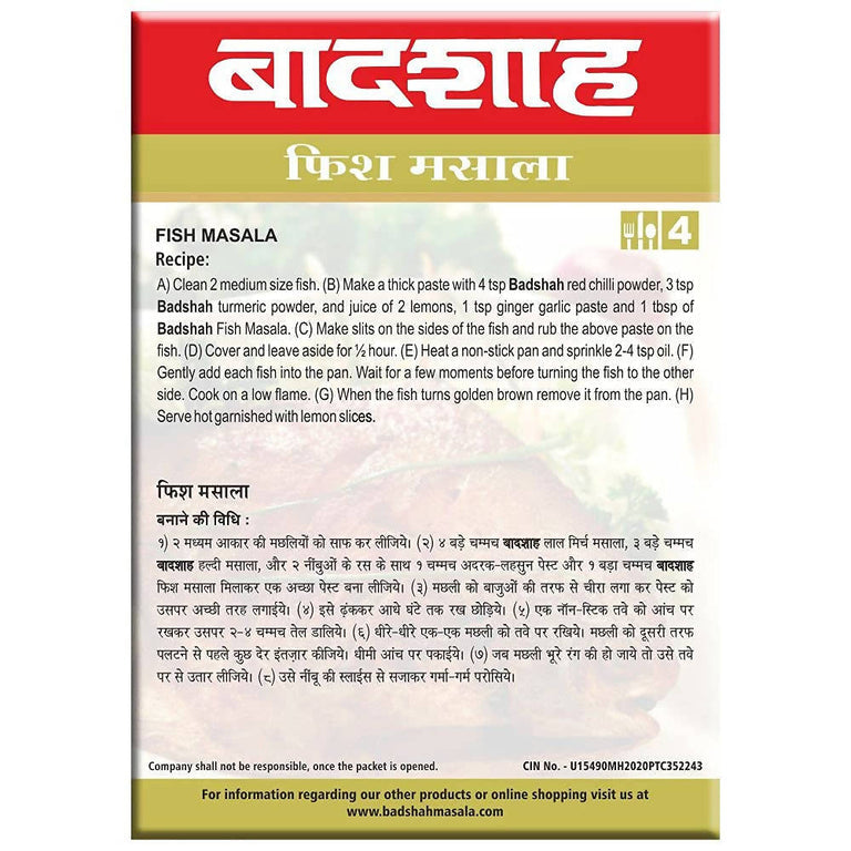Badshah Masala Fish Masala Powder - 50 gm