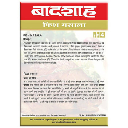 Badshah Masala Fish Masala Powder - 50 gm
