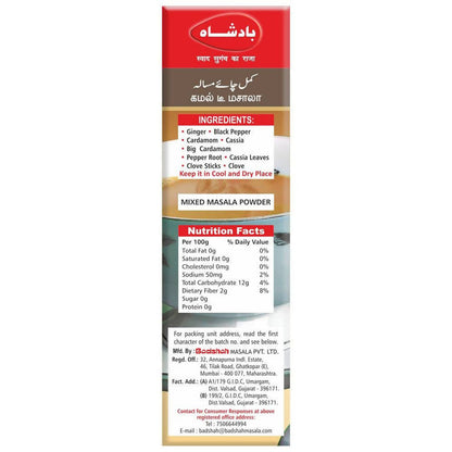 Badshah Masala Kamal Tea (Chai) Masala Powder - 50 gm