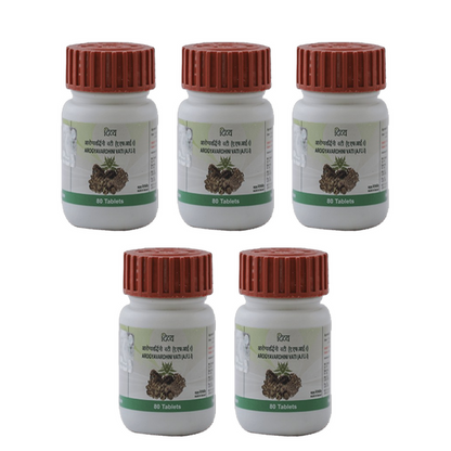 Patanjali Divya Arogyavardhini Vati - 80 tabs - Pack of 1