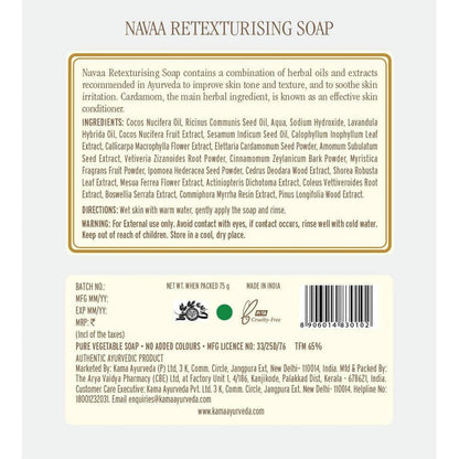 Kama Ayurveda Navaa Retexturising Soap 75gm - 75 gm