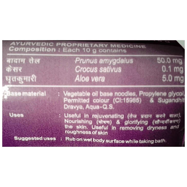 Patanjali Almond Kesar Kanti Body Cleanser Soap (75 gms) - Pack of 1