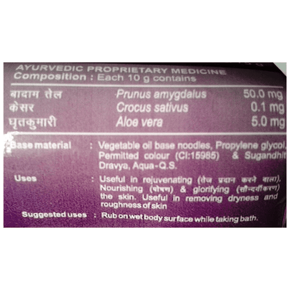Patanjali Almond Kesar Kanti Body Cleanser Soap (75 gms) - Pack of 1