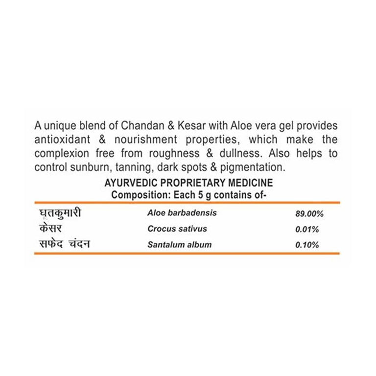 Patanjali Saundarya Aloe Vera Gel Kesar Chandan - 60 ml