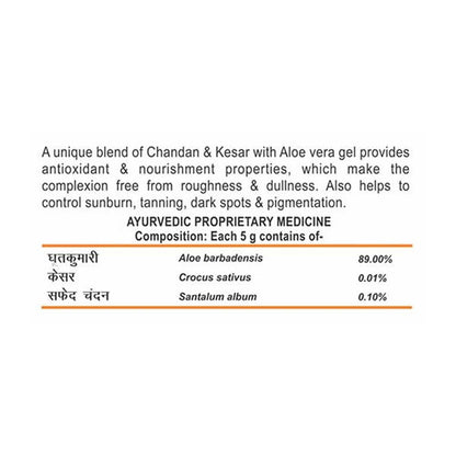 Patanjali Saundarya Aloe Vera Gel Kesar Chandan - 60 ml