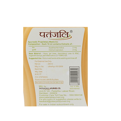Patanjali Herbal Anti Bacterial Hand Wash - 250 ml