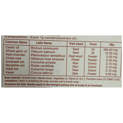 Patanjali Herbal Suhag Teeka (3 GM)