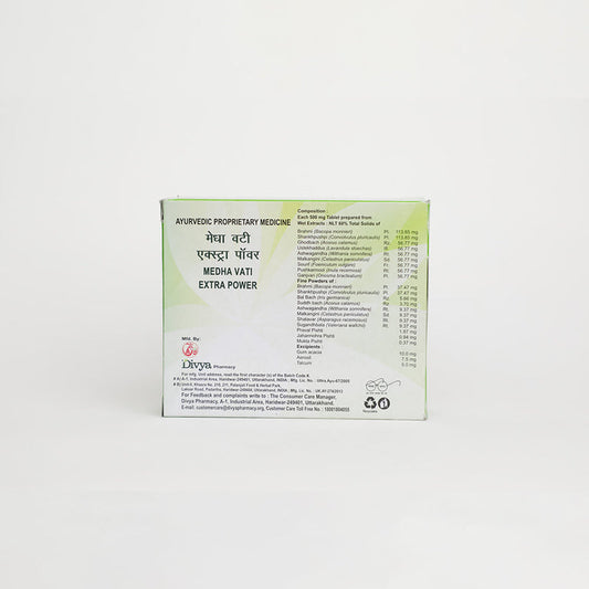 Patanjali Divya Medha Vati Extra Power - 120 tabs - Pack of 1