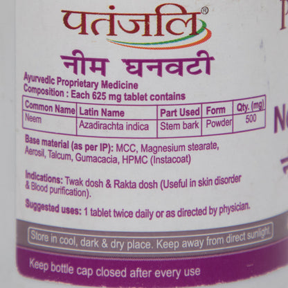 Patanjali Neem Ghan Vati - 60 tabs - Pack of 1