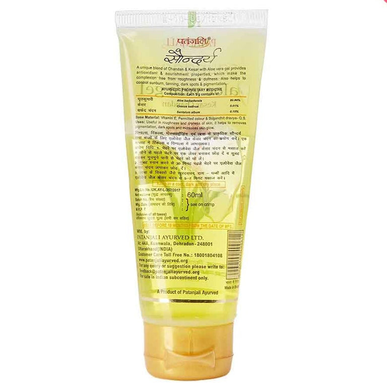 Patanjali Saundarya Aloe Vera Gel Kesar Chandan - 60 ml