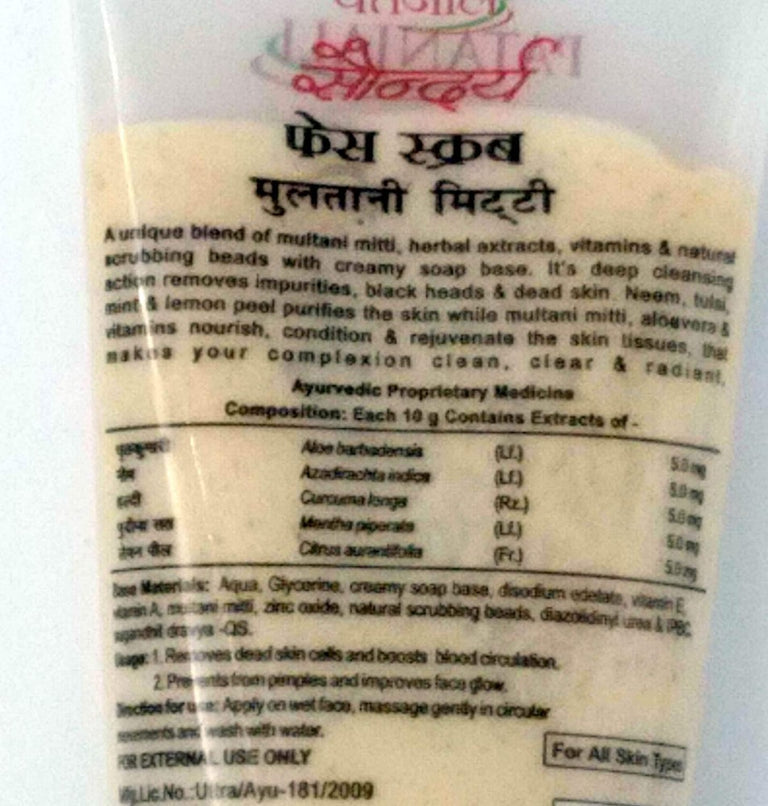 Patanjali Saundarya Multani Mitti Face Scrub - 60 gm - Pack of 1