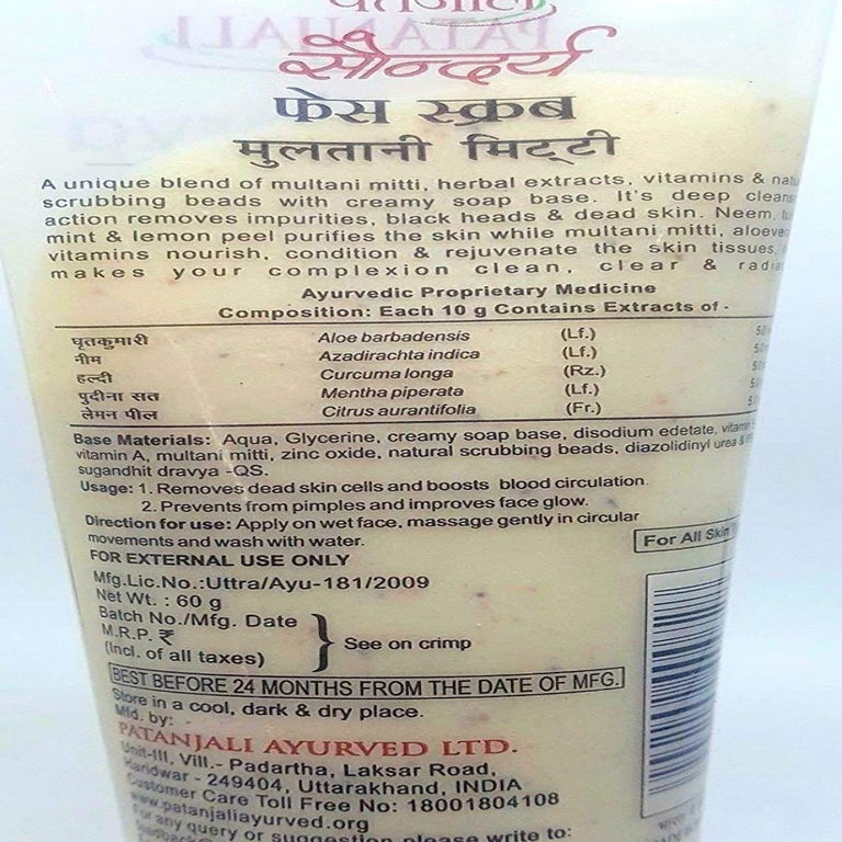 Patanjali Saundarya Multani Mitti Face Scrub - 60 gm - Pack of 1