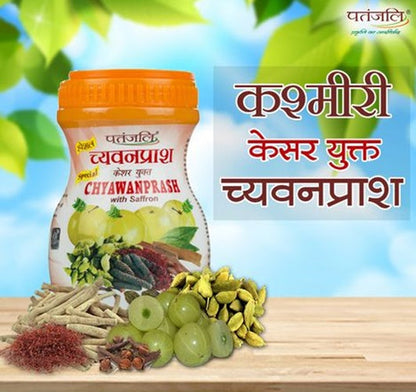 Patanjali Special Chyawanprash - 500 gm - Pack of 1