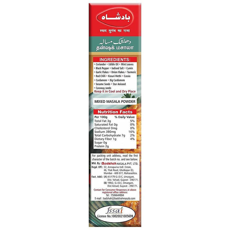 Badshah Masala Dhanshak Masala Powder - 100 gm