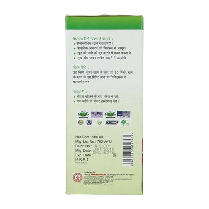 Baidyanath Jhansi Hemo-X - 500 ml