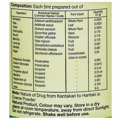 Sri Sri Tattva Kasahari Cough Syrup - 100 ml