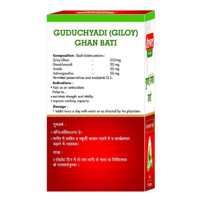 Baidyanath Jhansi Guduchyadi (Giloy) Ghan Bati - 60 Tablets