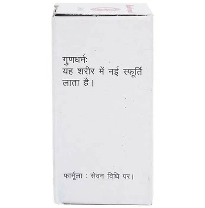 Baidyanath Jhansi Kamdhenu Ras Powder - 10 gm