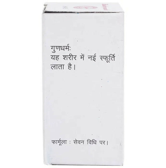 Baidyanath Jhansi Kamdhenu Ras Powder - 10 gm
