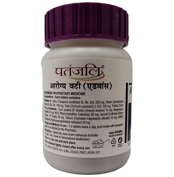 Patanjali Arogya Vati Advance Tablets - 60 tabs - Pack of 1