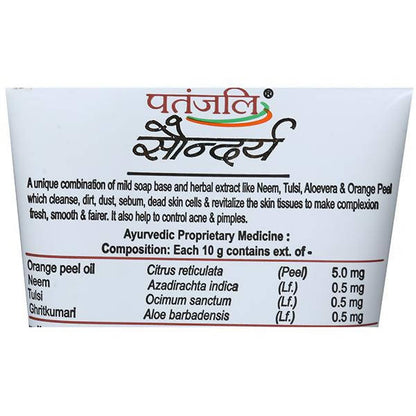 Patanjali Saundarya Face Wash - Pack of 1 - 60 gm