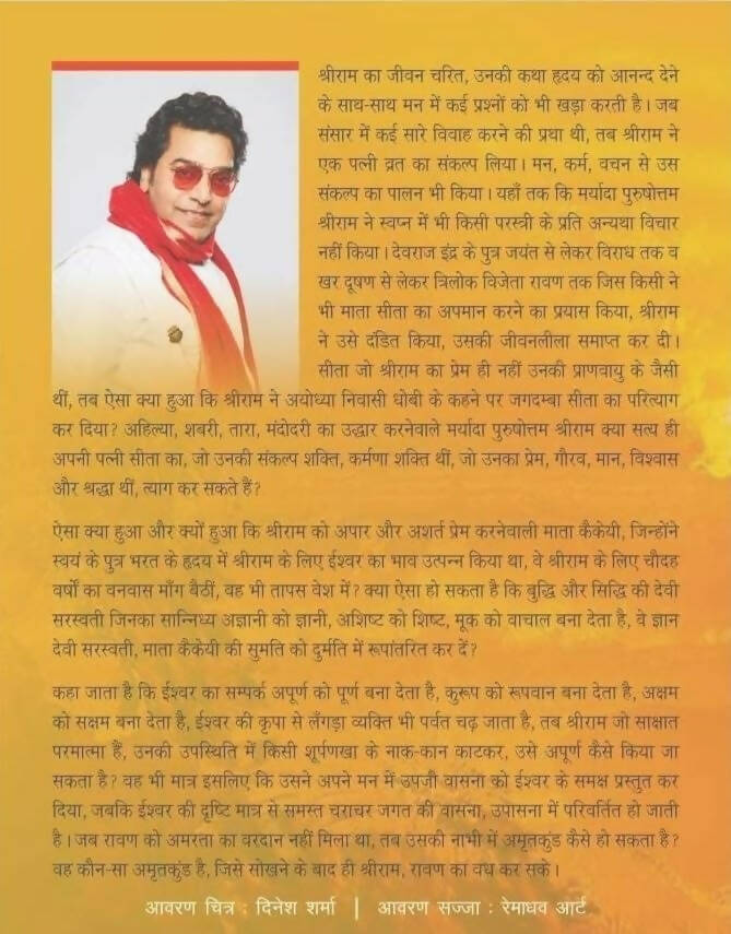 Ramrajya : By Ashutosh Rana - Hardcover