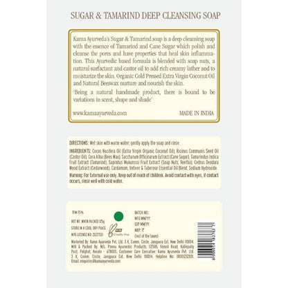 Kama Ayurveda Sugar & Tamarind Ayurvedic Deep Cleansing Soap 125gm - 125 gm