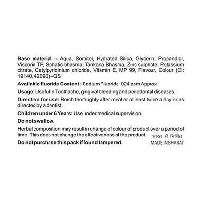 Patanjali Dant Kanti Aloevera Gel Tooth Paste (80 GM) - Pack of 1