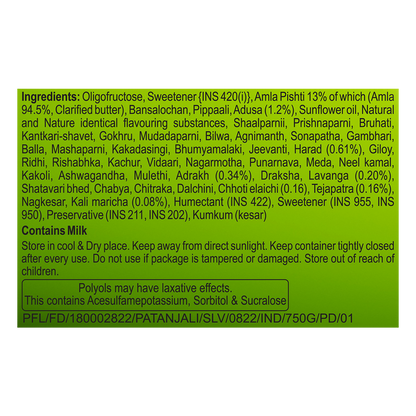 Patanjali Chyawanprabha (Sugar Free) - 750 gm - Pack of 1