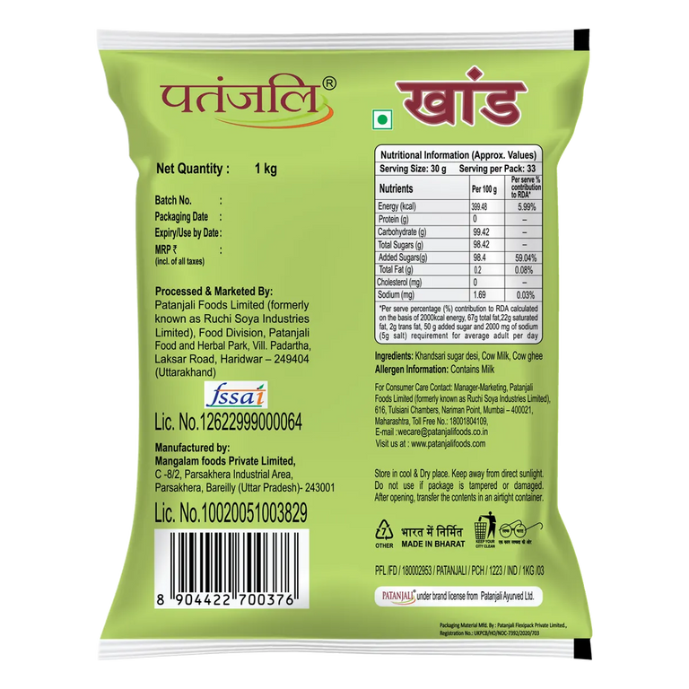 Patanjali Desi Khand - 1 kg