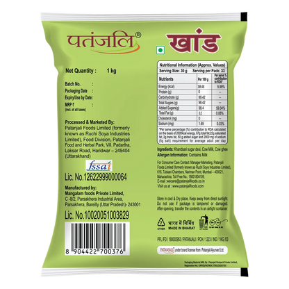 Patanjali Desi Khand - 1 kg