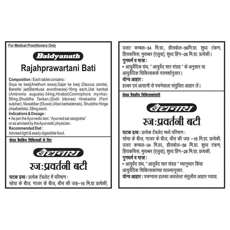 Baidyanath Jhansi Rajahprawartani Bati - 40 tab