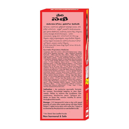 Baidyanath Sundari Sakhi Syrup - 200 ml