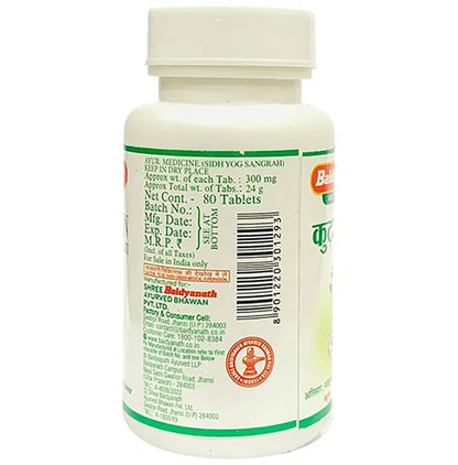 Baidyanath Jhansi Kutjaghan Bati - 40 tabs