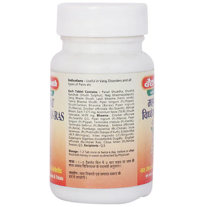 Baidyanath Jhansi Mahavat Vidhwansan Ras 80 Tabs - 80 tabs