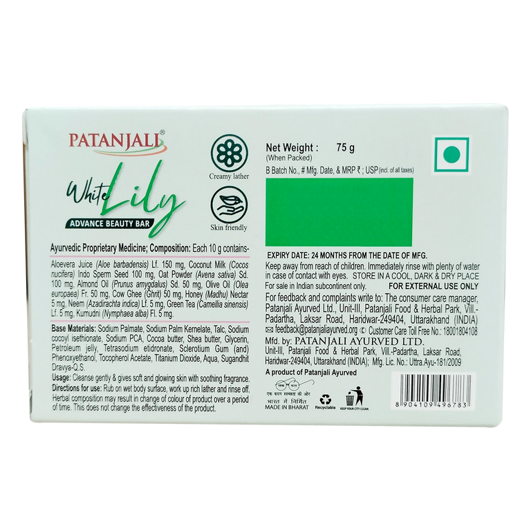 Patanjali White Lily Advance Beauty Bar - 75 gm - Pack of 2
