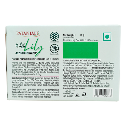 Patanjali White Lily Advance Beauty Bar - 75 gm - Pack of 2