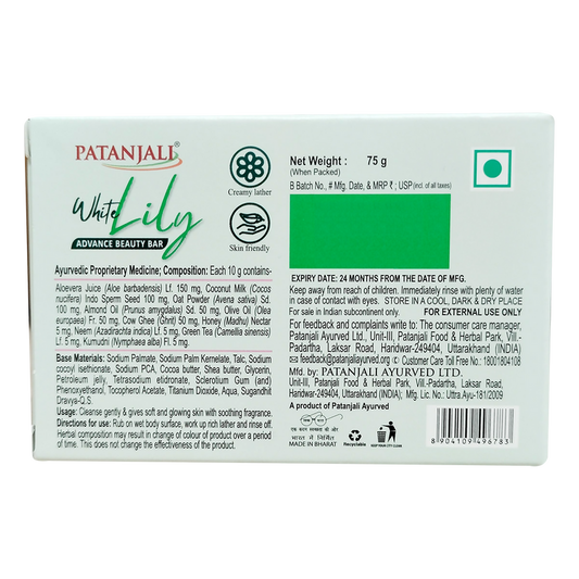 Patanjali White Lily Advance Beauty Bar - 75 gm - Pack of 2
