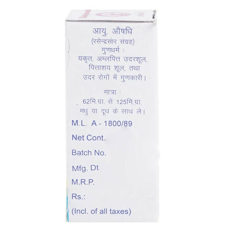 Baidyanath Jhansi Tamra Sindur - 2.5 gm