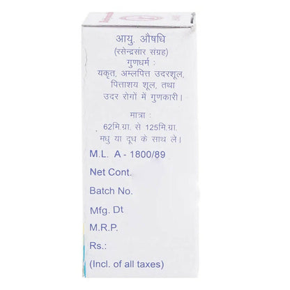 Baidyanath Jhansi Tamra Sindur - 2.5 gm