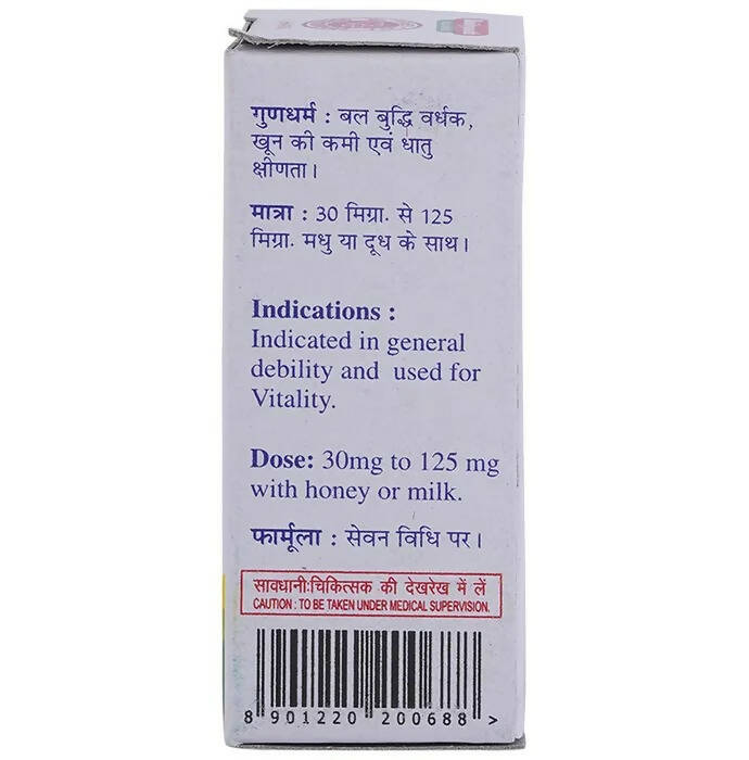 Baidyanath Jhansi Atul Shaktidata Yoga Powder - 2.5 gm