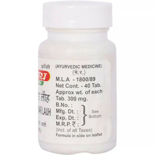 Baidyanath Jhansi Sarvajwarhar Lauh - 40 tabs