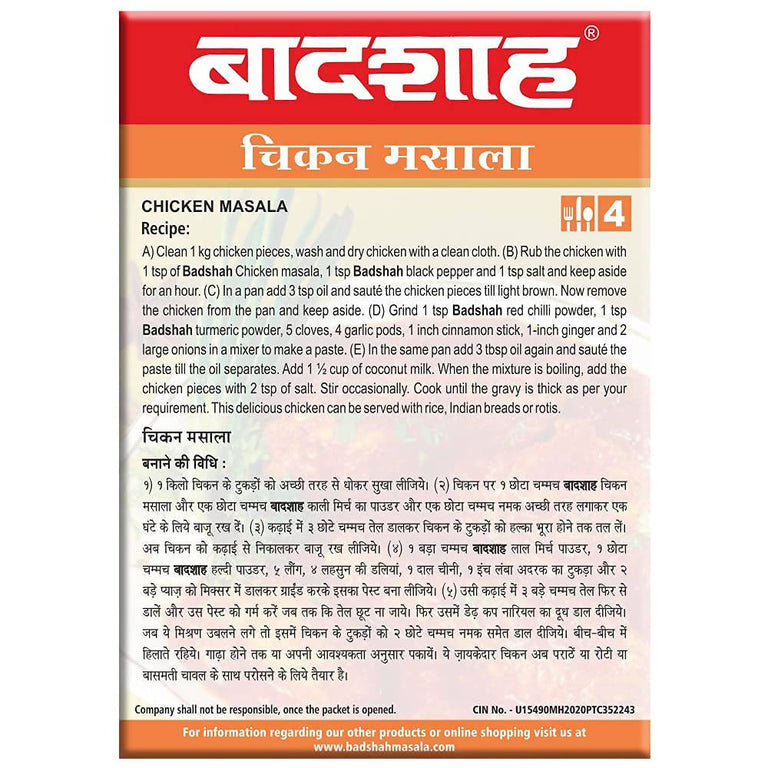 Badshah Chicken Masala Powder - 100 gm