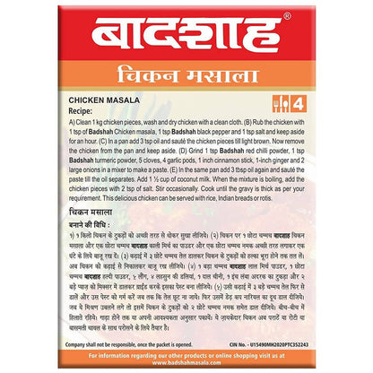 Badshah Chicken Masala Powder - 100 gm
