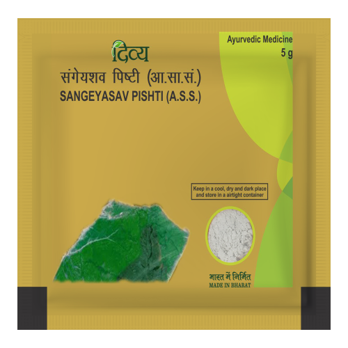 Patanjali Divya Sangeyasav Pishti - Pack of 1