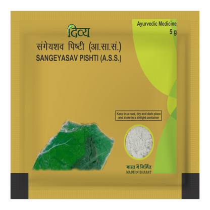 Patanjali Divya Sangeyasav Pishti - Pack of 1