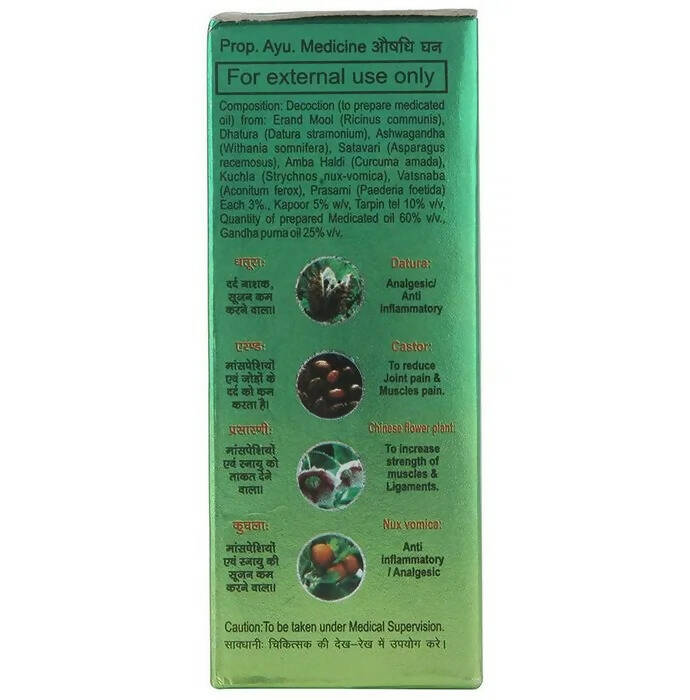 Baidyanath Jhansi Rhuma Oil - 100 ml